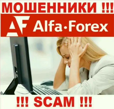 Alfa Forex Вас обманули и забрали финансовые вложения ??? Расскажем как нужно действовать в такой ситуации