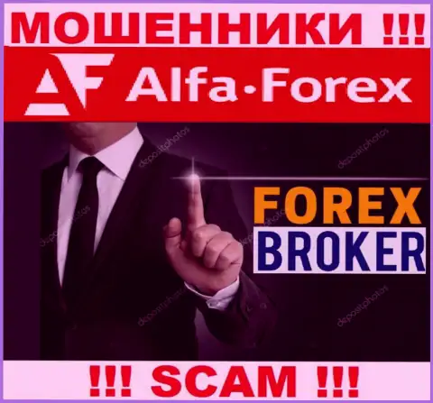 Деятельность internet-шулеров Alfa Forex: FOREX - это замануха для доверчивых людей