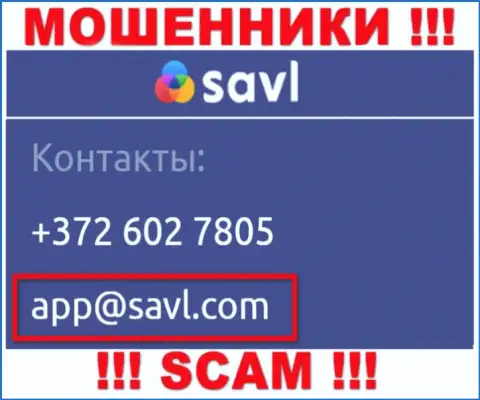 Связаться с internet-мошенниками SAVL OÜ сможете по данному е-мейл (информация взята с их портала)