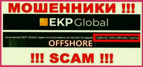 Егкоми, 2411, Лефкосия, Кипр - официальный адрес, где зарегистрирована контора EKP Global