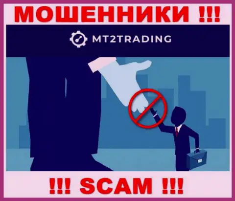 MT 2 Trading - ГРАБЯТ !!! Не ведитесь на их предложения дополнительных вливаний