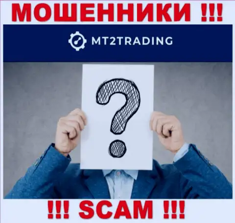 MT2Trading Com - это лохотрон !!! Скрывают информацию об своих руководителях