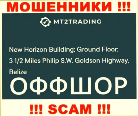 New Horizon Building; Ground Floor; 3 1/2 Miles Philip S.W. Goldson Highway, Belize - это офшорный адрес регистрации МТ2 Трейдинг, указанный на сайте указанных мошенников