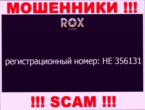 На онлайн-ресурсе ворюг Rox Casino размещен этот номер регистрации указанной конторе: HE 356131