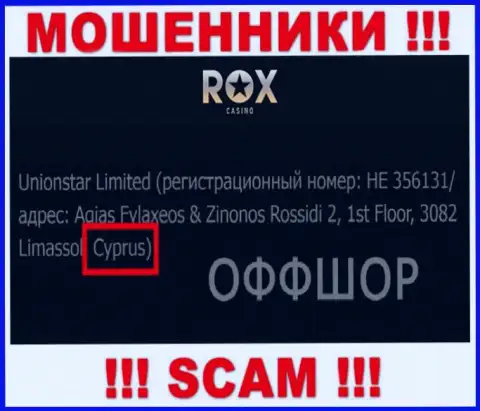 Cyprus - это официальное место регистрации организации RoxCasino Com