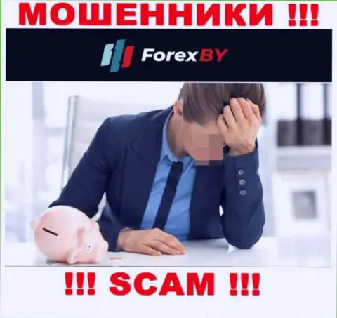 Не попадитесь в загребущие лапы к интернет мошенникам ForexBY Com, потому что рискуете лишиться вложенных денежных средств