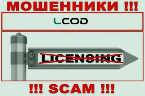 Из-за того, что у организации L Cod нет лицензии, сотрудничать с ними очень опасно - это МАХИНАТОРЫ !!!