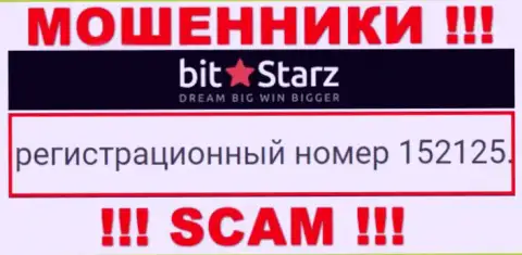 Рег. номер компании BitStarz, в которую денежные средства рекомендуем не перечислять: 152125