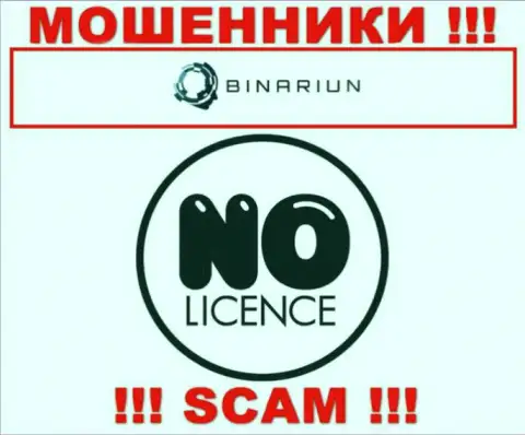 Намелина Лтд действуют нелегально - у данных internet-мошенников нет лицензионного документа !!! БУДЬТЕ КРАЙНЕ ВНИМАТЕЛЬНЫ !!!