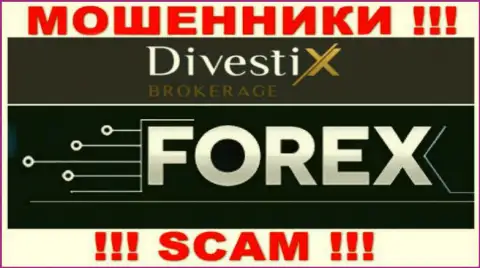 Forex - это именно то на чем, якобы, профилируются internet-мошенники DivestixBrokerage