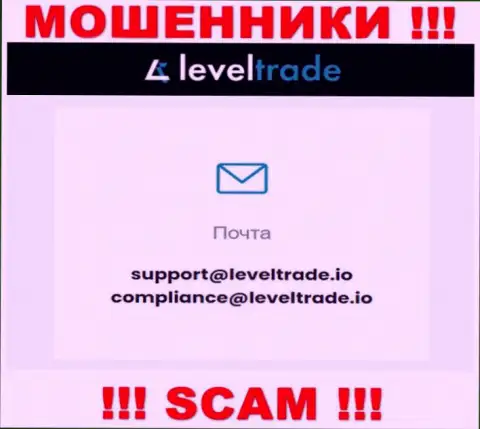 Общаться с компанией Левел Трейд крайне опасно - не пишите на их электронный адрес !!!