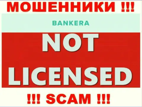 МОШЕННИКИ Банкера работают нелегально - у них НЕТ ЛИЦЕНЗИИ !!!