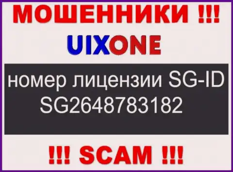 Мошенники UixOne Com профессионально обувают доверчивых клиентов, хотя и указали свою лицензию на портале