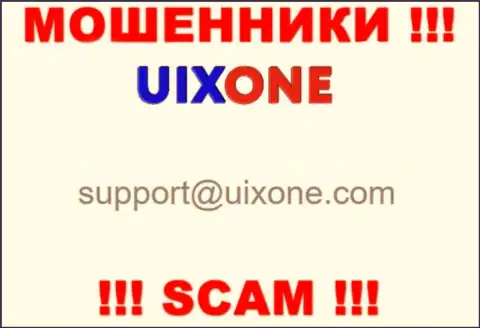 Предупреждаем, не рекомендуем писать сообщения на е-майл мошенников UixOne, можете лишиться денежных средств