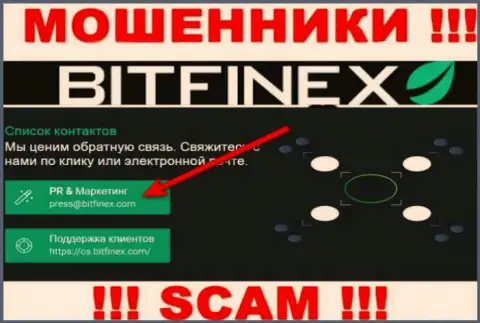 Компания Bitfinex не прячет свой е-мейл и представляет его у себя на портале