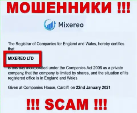 Информация о юридическом лице интернет-мошенников Mixereo