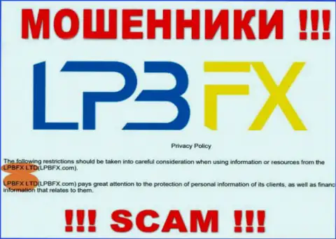 Юридическое лицо интернет мошенников ЛПБ ФХ - это LPBFX LTD