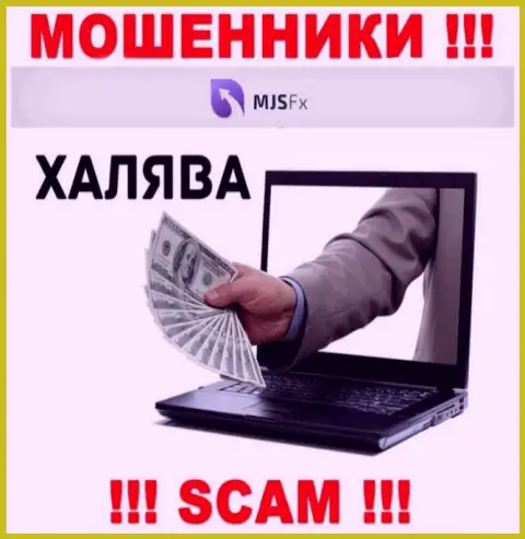 Затащить Вас в свою компанию интернет мошенникам MJS-FX Com не составит особого труда, будьте крайне осторожны