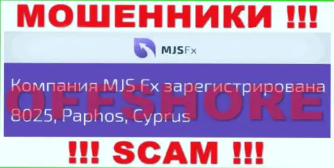 Будьте крайне бдительны интернет-ворюги MJS FX расположились в оффшорной зоне на территории - Кипр