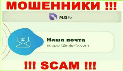 Не советуем связываться через электронный адрес с компанией MJSFX  - это ВОРЫ !!!