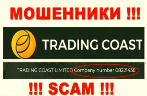 Регистрационный номер организации, владеющей Trading Coast - 08221438