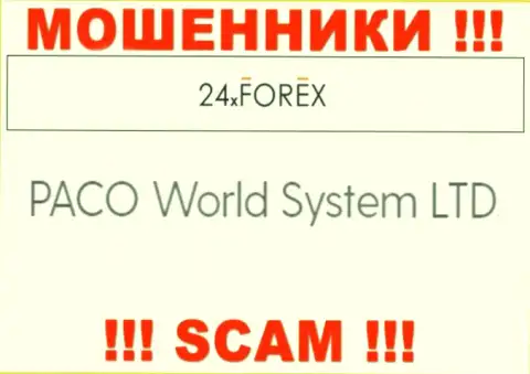 PACO World System LTD - это контора, которая управляет internet-мошенниками 24XForex