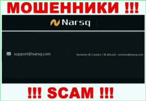 Адрес электронного ящика интернет-лохотронщиков Нарскью Ком, который они указали на своем официальном сайте