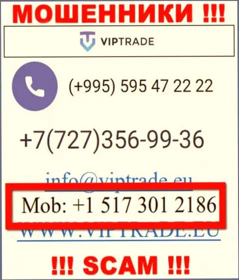 Сколько именно номеров телефонов у организации Vip Trade неизвестно, поэтому остерегайтесь левых вызовов