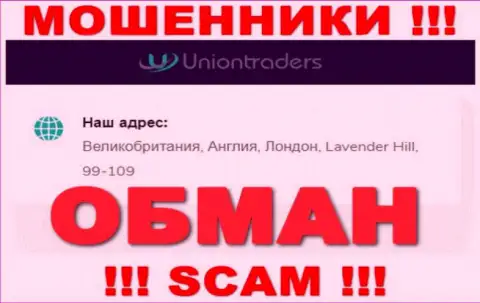 На сайте организации UnionTraders приведен липовый официальный адрес - это МОШЕННИКИ !