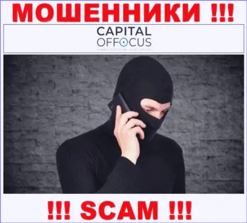 Будьте очень внимательны, звонят internet обманщики из КапиталОф Фокус