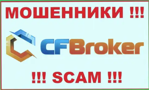 CF Broker - это SCAM !!! ЕЩЕ ОДИН МОШЕННИК !!!