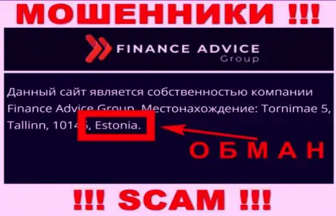 Офшорная юрисдикция Finance Advice Group - липовая, ОСТОРОЖНО !!!