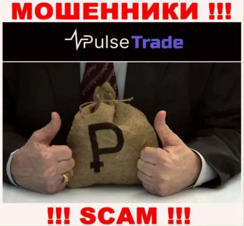 Если вдруг Вас уговорили взаимодействовать с компанией PulseTrade, ожидайте финансовых проблем - СЛИВАЮТ ДЕНЕЖНЫЕ АКТИВЫ !