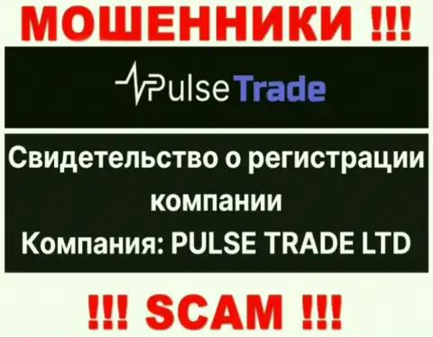 Данные о юридическом лице компании Pulse-Trade Com, им является PULSE TRADE LTD