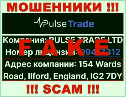 На официальном web-портале Pulse-Trade Com предложен фиктивный адрес - это ЛОХОТРОНЩИКИ !!!