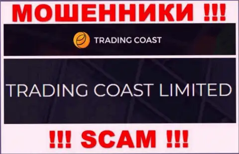 Мошенники Trading-Coast Com принадлежат юридическому лицу - TRADING COAST LIMITED