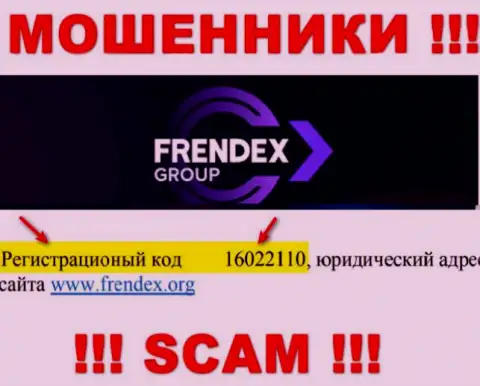 Регистрационный номер FrendeX - 16022110 от прикарманивания финансовых активов не спасет