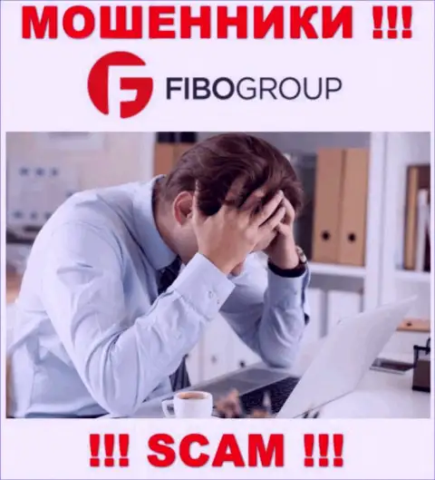 Не позвольте интернет лохотронщикам ФибоГрупп слить Ваши финансовые средства - боритесь