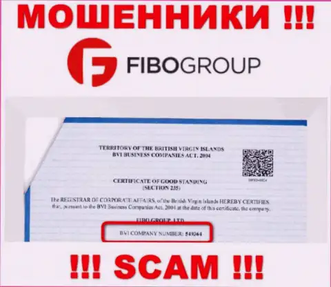 Регистрационный номер противоправно действующей компании Fibo-Forex Ru - 549364