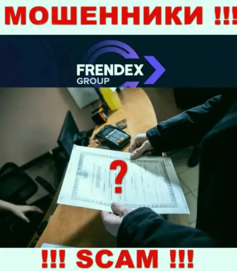 FrendeX Io не смогли получить лицензии на осуществление деятельности - это МОШЕННИКИ