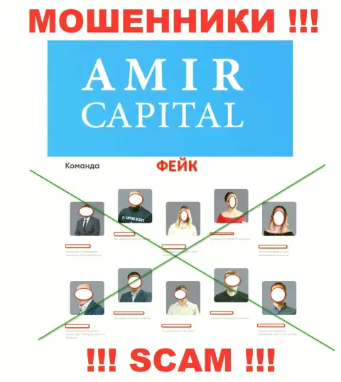 Мошенники Амир Капитал беспрепятственно отжимают денежные средства, так как на интернет-ресурсе опубликовали ложное руководство