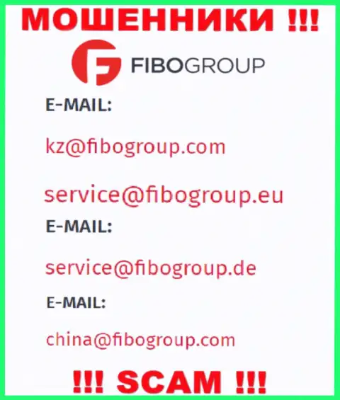 E-mail, который мошенники Fibo Forex показали на своем официальном сайте