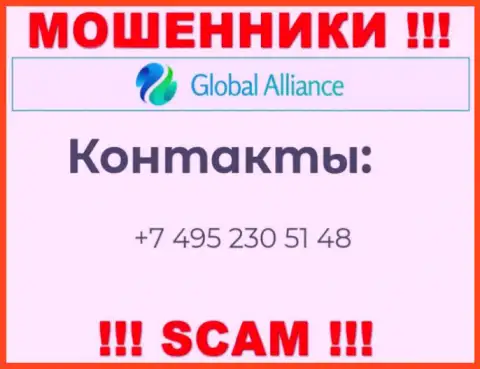 Будьте крайне внимательны, не советуем отвечать на вызовы мошенников GlobalAlliance, которые названивают с разных номеров телефона