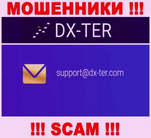 Пообщаться с мошенниками из конторы DX Ter Вы можете, если напишите сообщение им на е-мейл