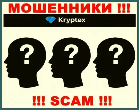 На интернет-сервисе Kryptex не представлены их руководители - мошенники без последствий воруют денежные активы