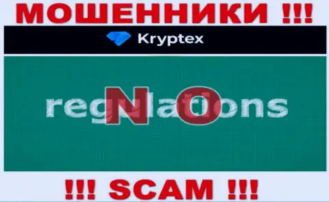 Организация Криптекс орудует без регулирующего органа - очередные мошенники