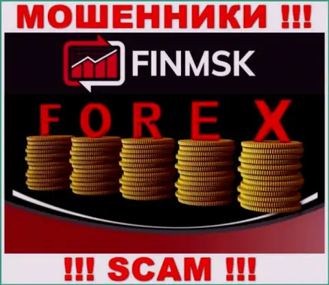 Опасно доверять ФинМСК Ком, оказывающим услуги в области Forex
