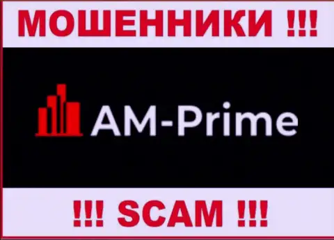 Логотип ЛОХОТРОНЩИКА AMPrime