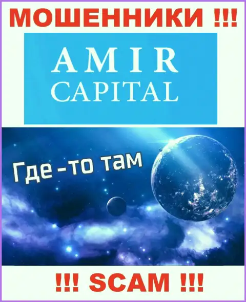 Не доверяйте Amir Capital - они распространяют фиктивную инфу касательно юрисдикции их компании