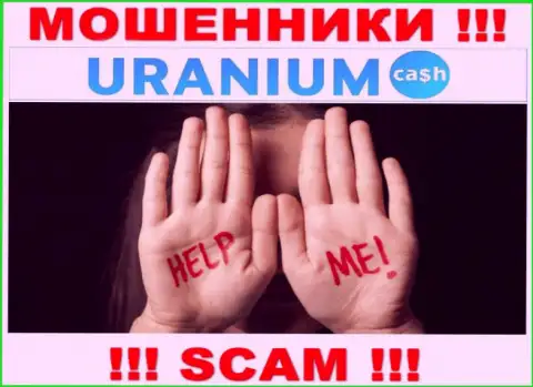 Вас ограбили в Uranium Cash, и теперь Вы не в курсе что делать, обращайтесь, подскажем